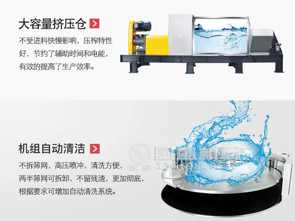雙螺旋壓榨機(jī)原理